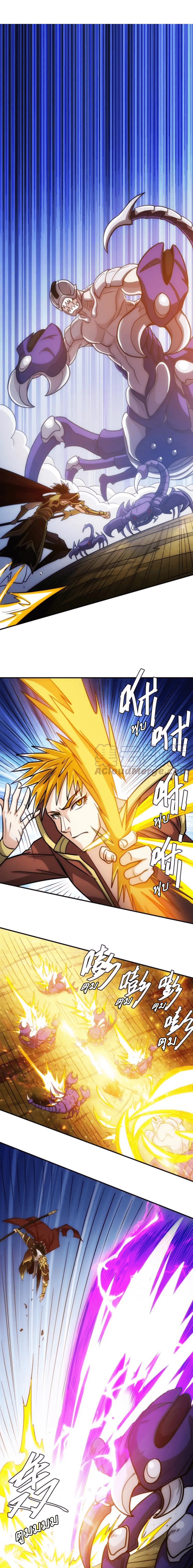 [ชนจีน] เมื่อผมต้องเติมเกม 30,000 ล้านดอลลาร์ ตอนที่ 72 หน้า 5