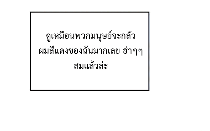 My Dragon System ตอนที่ 4 หน้า 60