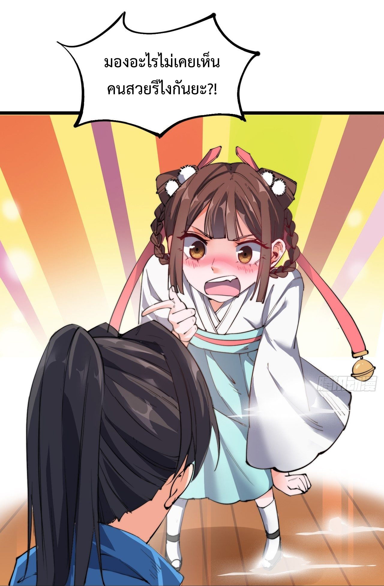 I'm longlife 9000 years old ตอนที่ 6 หน้า 9