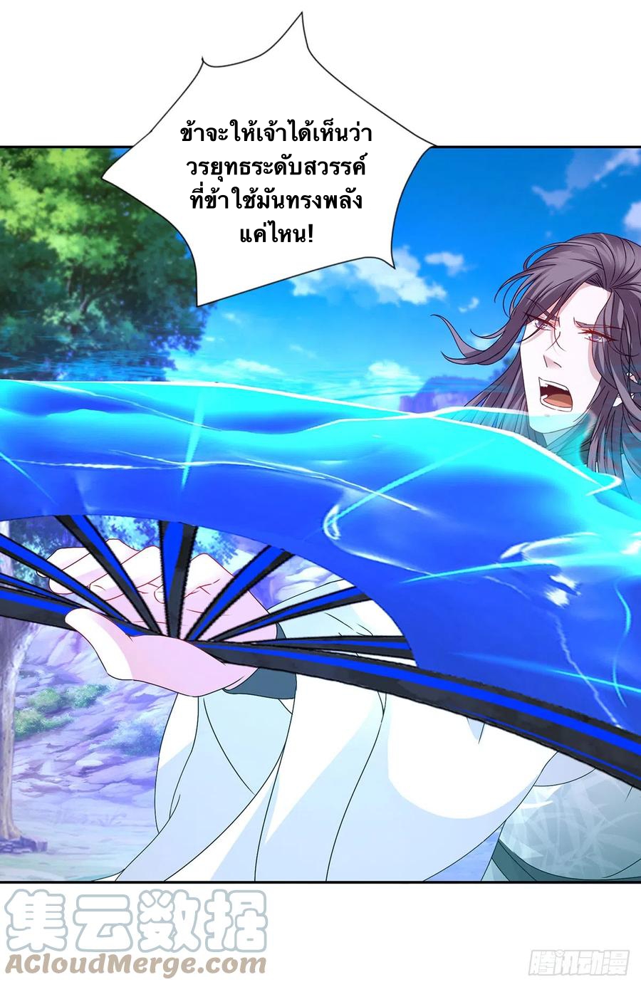 จักรพรรดิวิญญาณศักดิ์สิทธิ์ (ทันจีน) ตอนที่ 266 หน้า 15