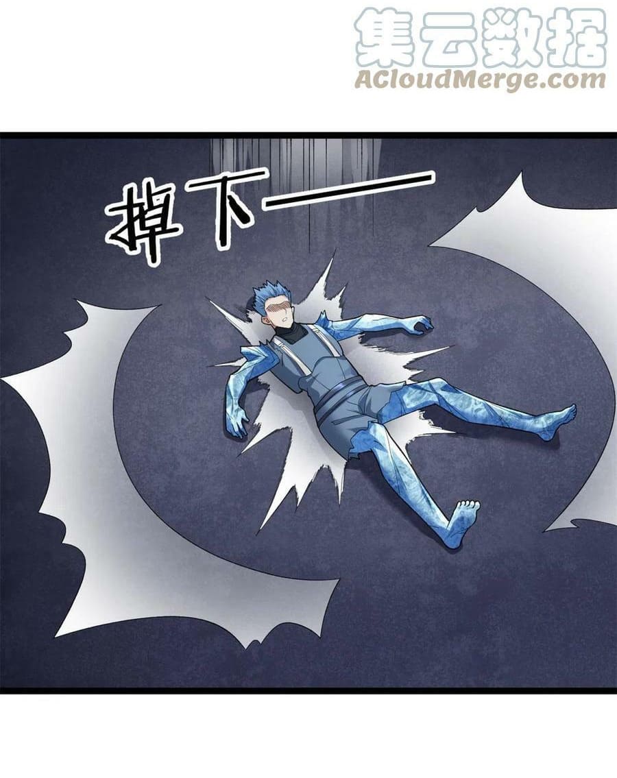 I have 999 skills ตอนที่ 89 หน้า 15