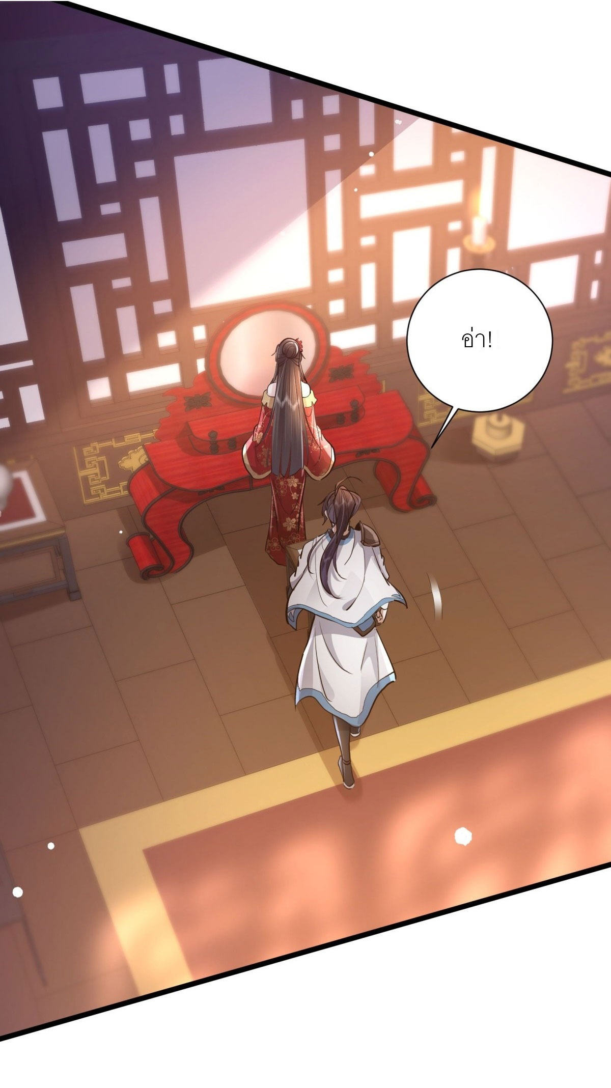 เพื่อแข็งแกร่งขึ้น ต่อให้ข้าต้องฝึกฝนเคล็ดวิชาต้องห้ามก็ยอม ตอนที่ 1 หน้า 15