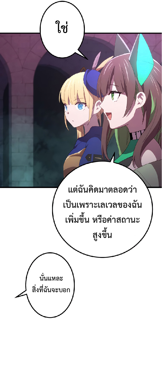 การกลับชาติมาเกิดของจอมเวทย์ต้องห้าม (Reincarnation of the Forbidden Archmage) ตอนที่ 29 หน้า 5