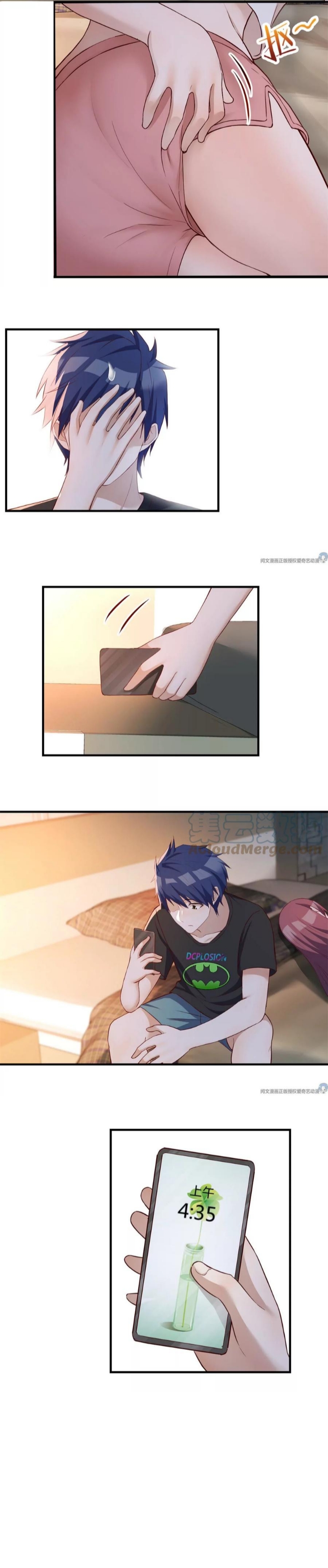 My sister is a famous star – พี่สาวฉันเป็นดาราดัง ตอนที่ 33 หน้า 5