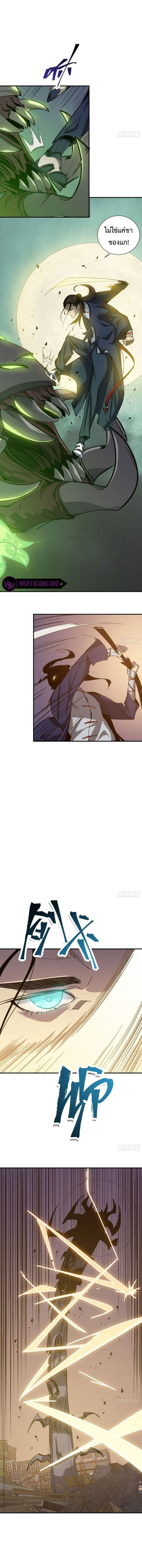 STAR PRISON ตอนที่ 13 หน้า 5