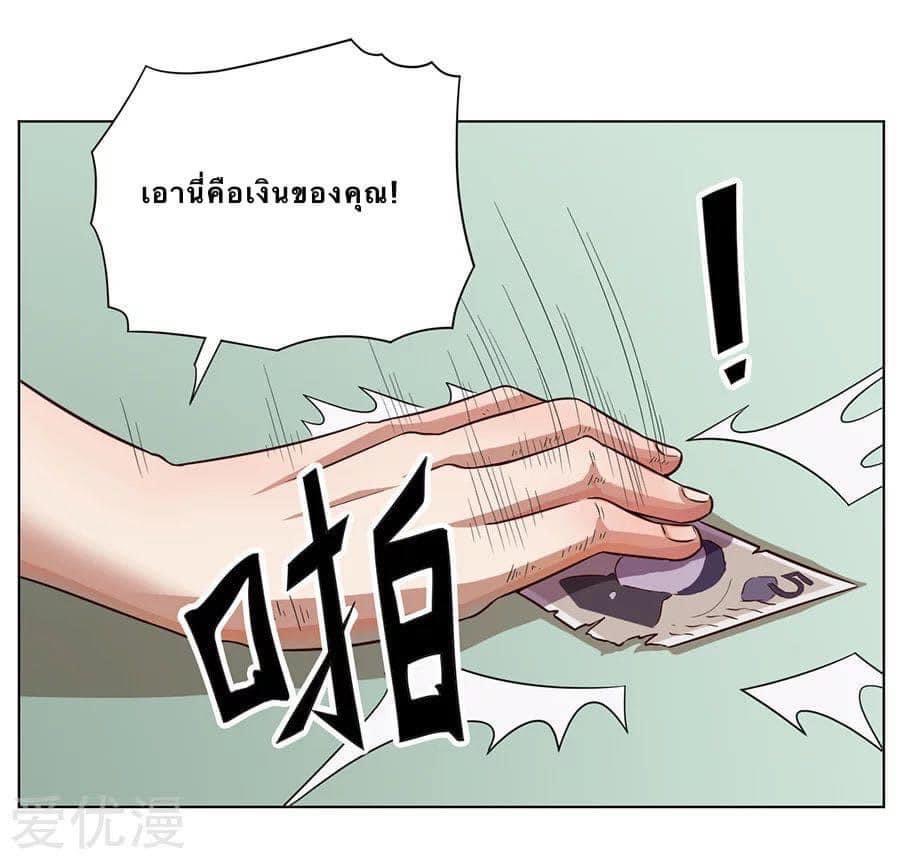 หมอเทวดา สุดหื่นกาม ตอนที่ 3 หน้า 19