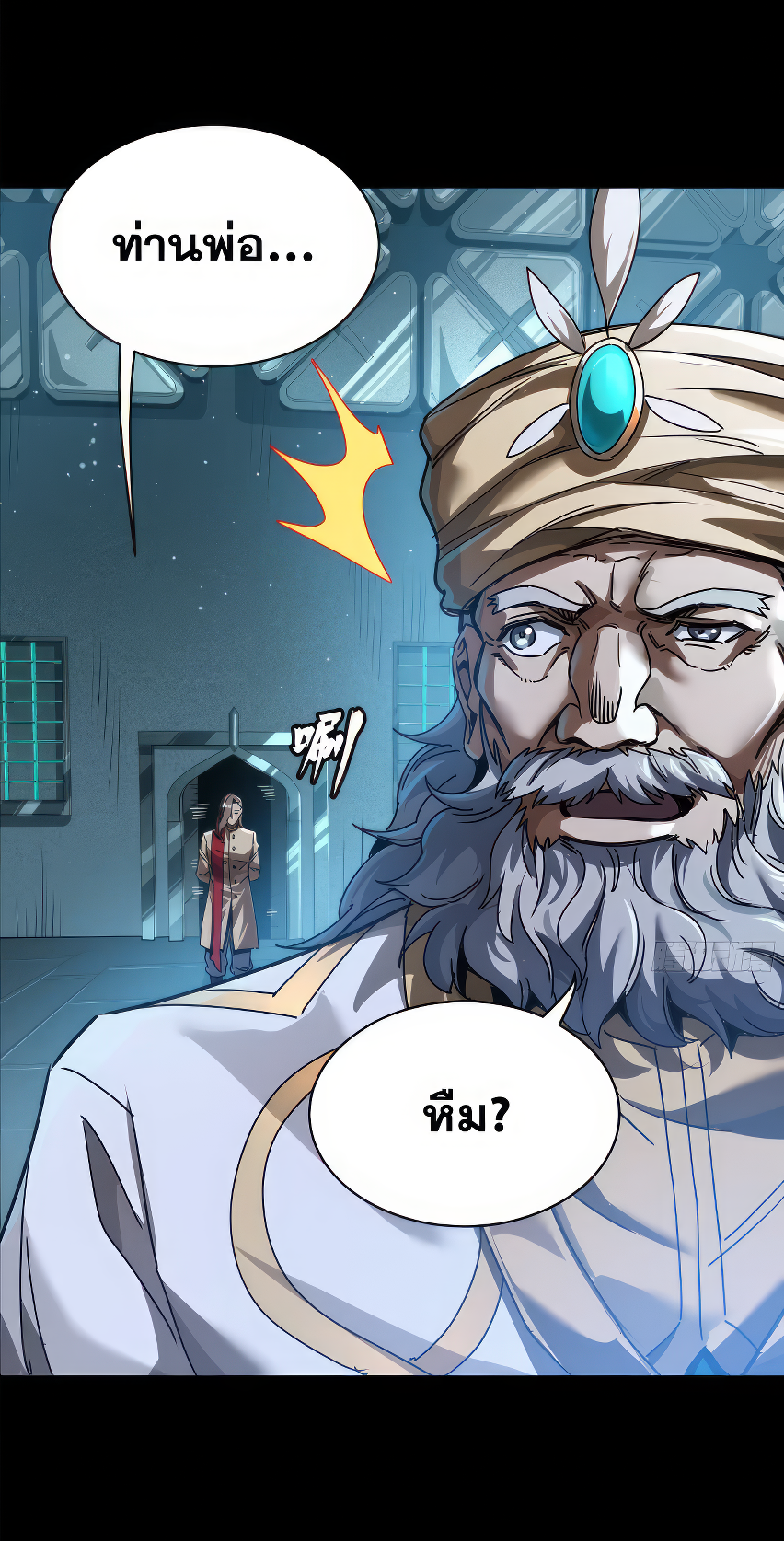 Legend of Star Genera ชนจีน ตอนที่ 167 หน้า 78