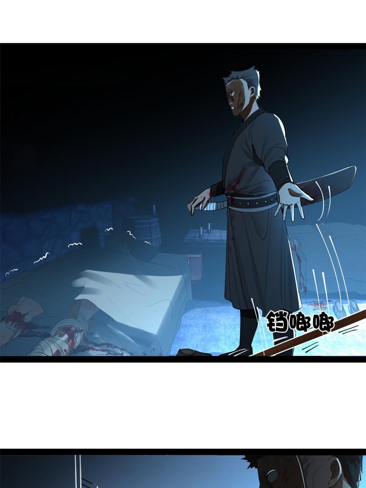 ลูกเขยที่แกร่งสุดในปฐพี (ทันจีน) ตอนที่ 55 หน้า 11