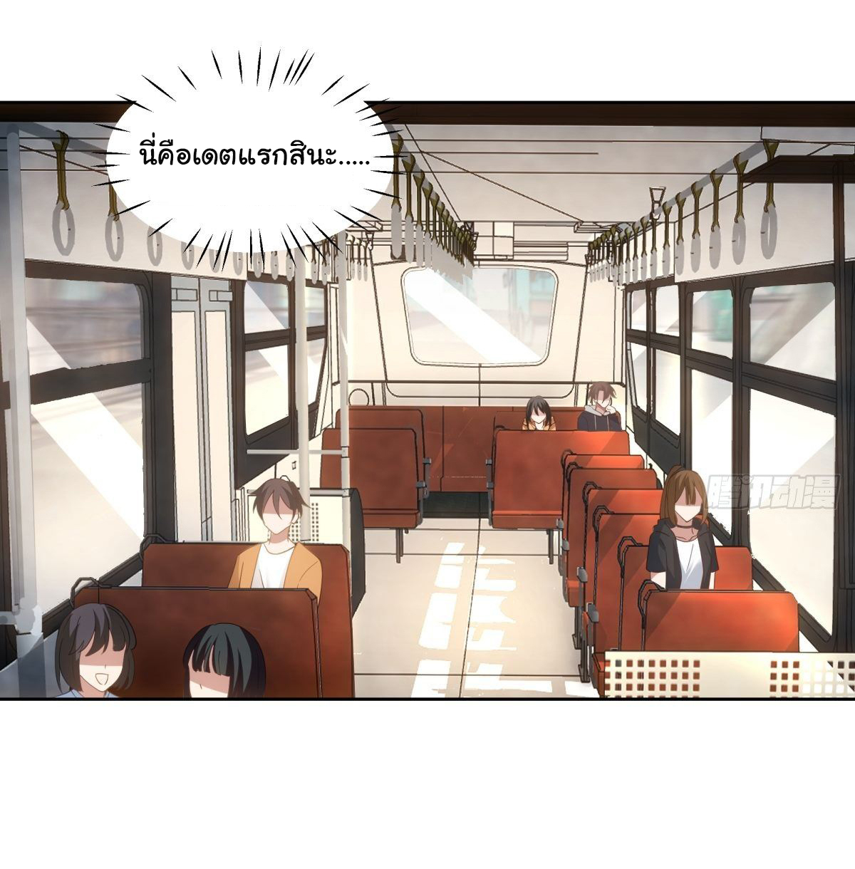 ผมไม่ได้อยากกลับมาเกิดใหม่เลยจริงๆ ตอนที่ 28 หน้า 3