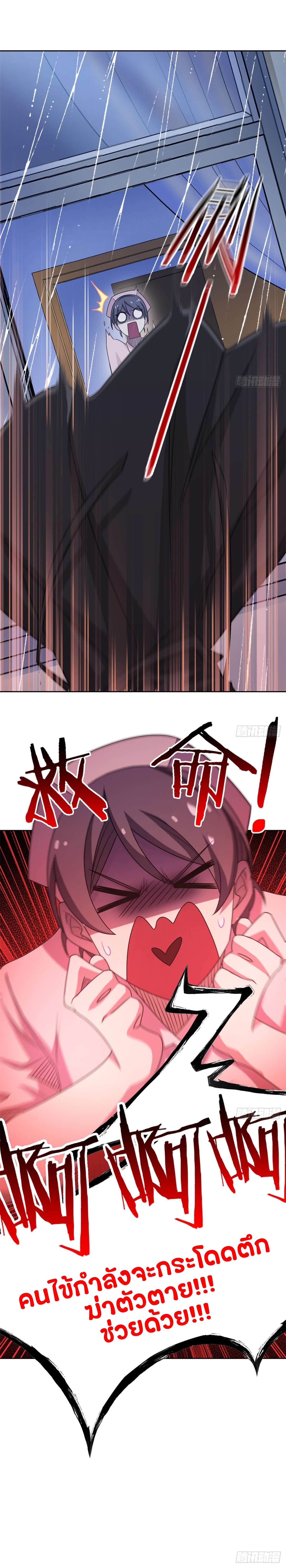 ชายผู้แข็งแกร่งที่ออกมาจากโรงพยาบาลจิตเวช ตอนที่ 35 หน้า 8