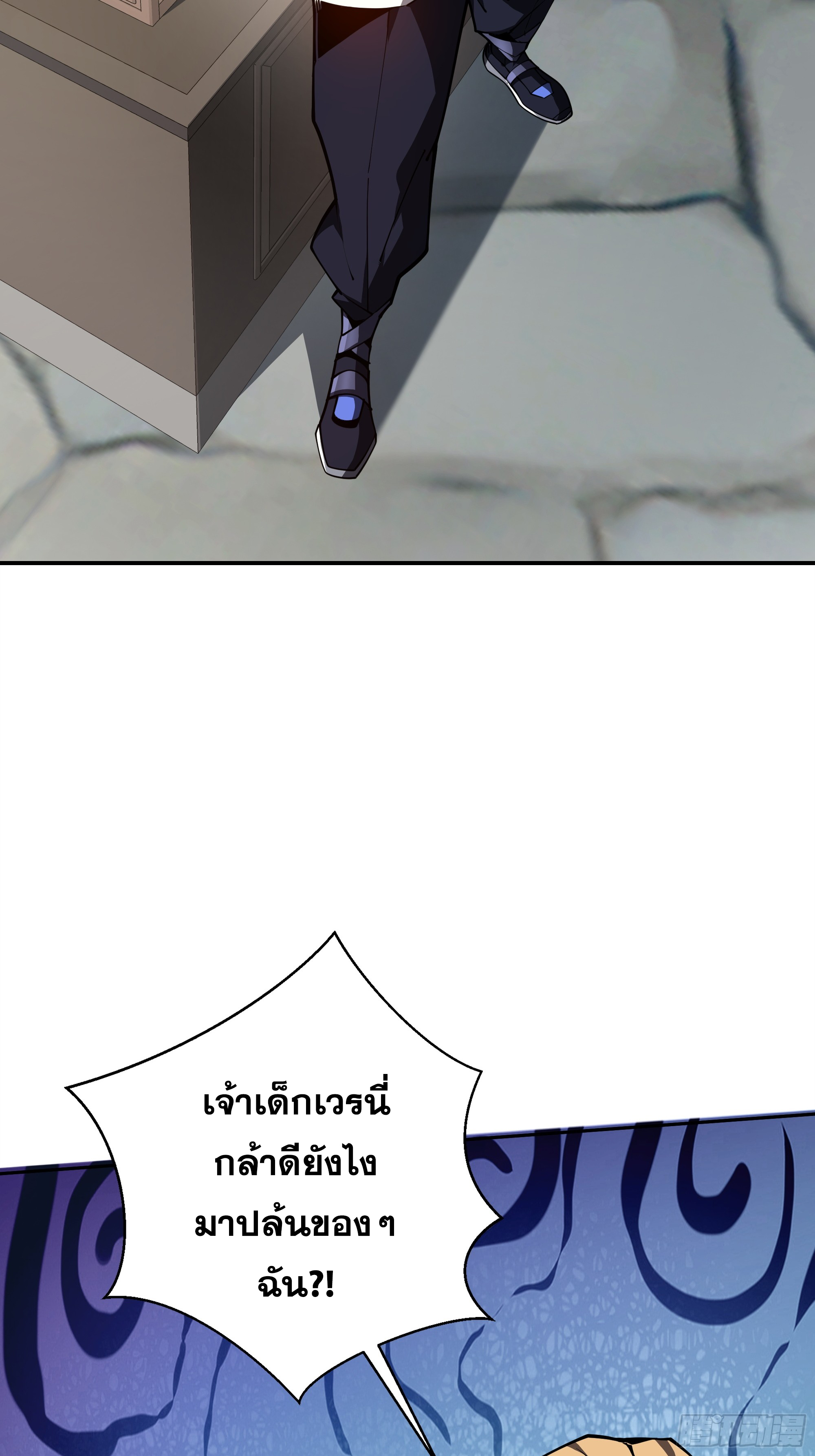 ข้าทำสัญญากับตัวเอง - I Contract Myself ตอนที่ 6 หน้า 41