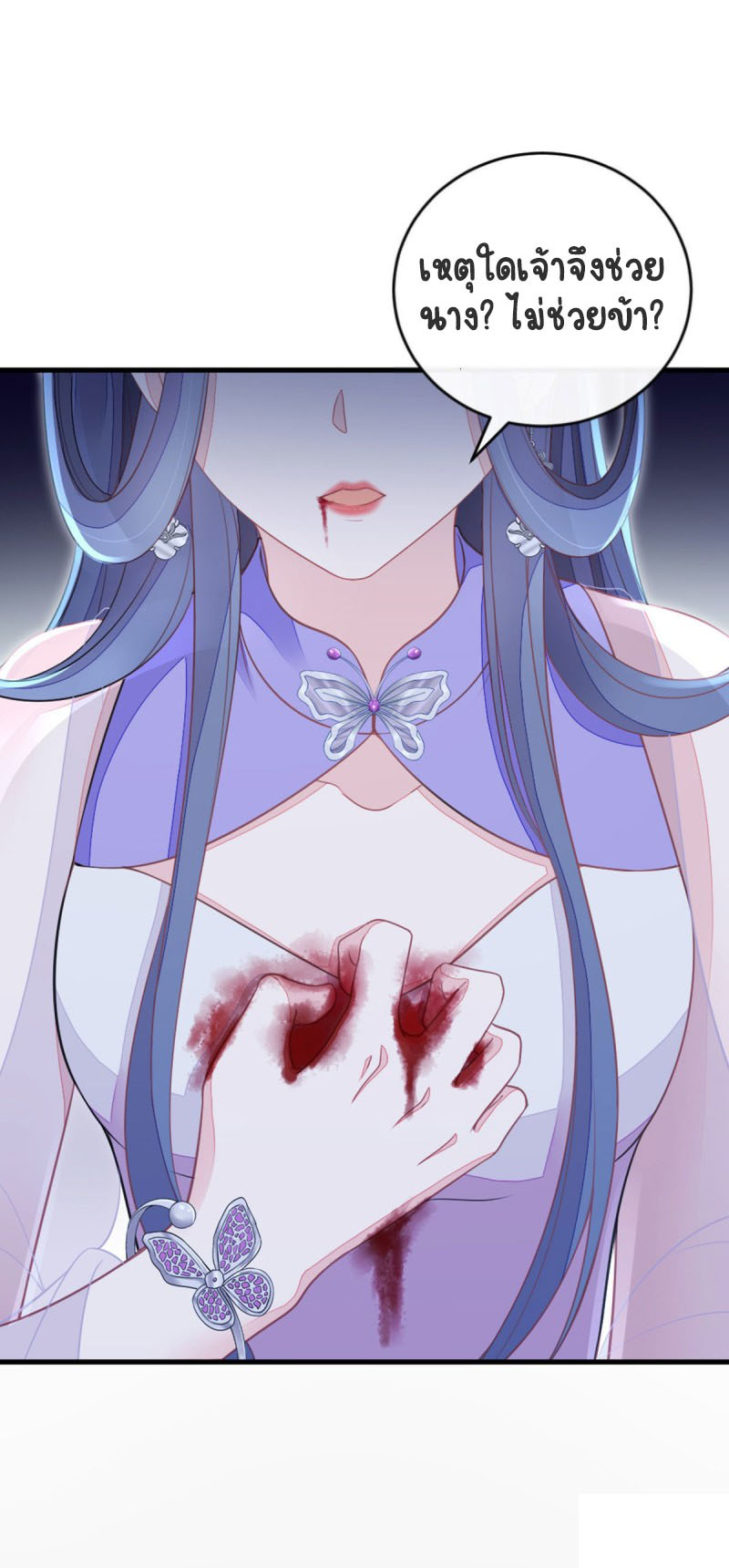ระบบเปลี่ยนชะตายัยตัวร้าย ตอนที่ 23 หน้า 14