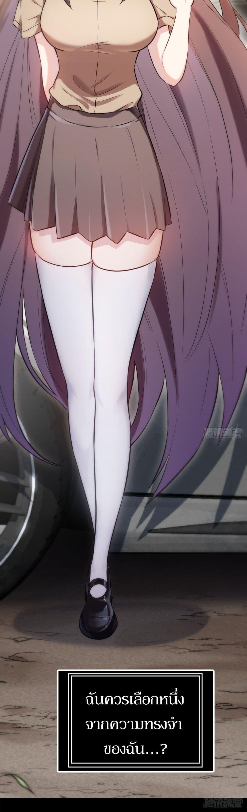 ปรมาจารย์สวรรค์ ตอนที่ 1 หน้า 12