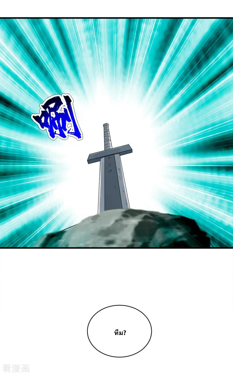 เทพอสูรสยบฟ้า ตอนที่ 64 หน้า 28