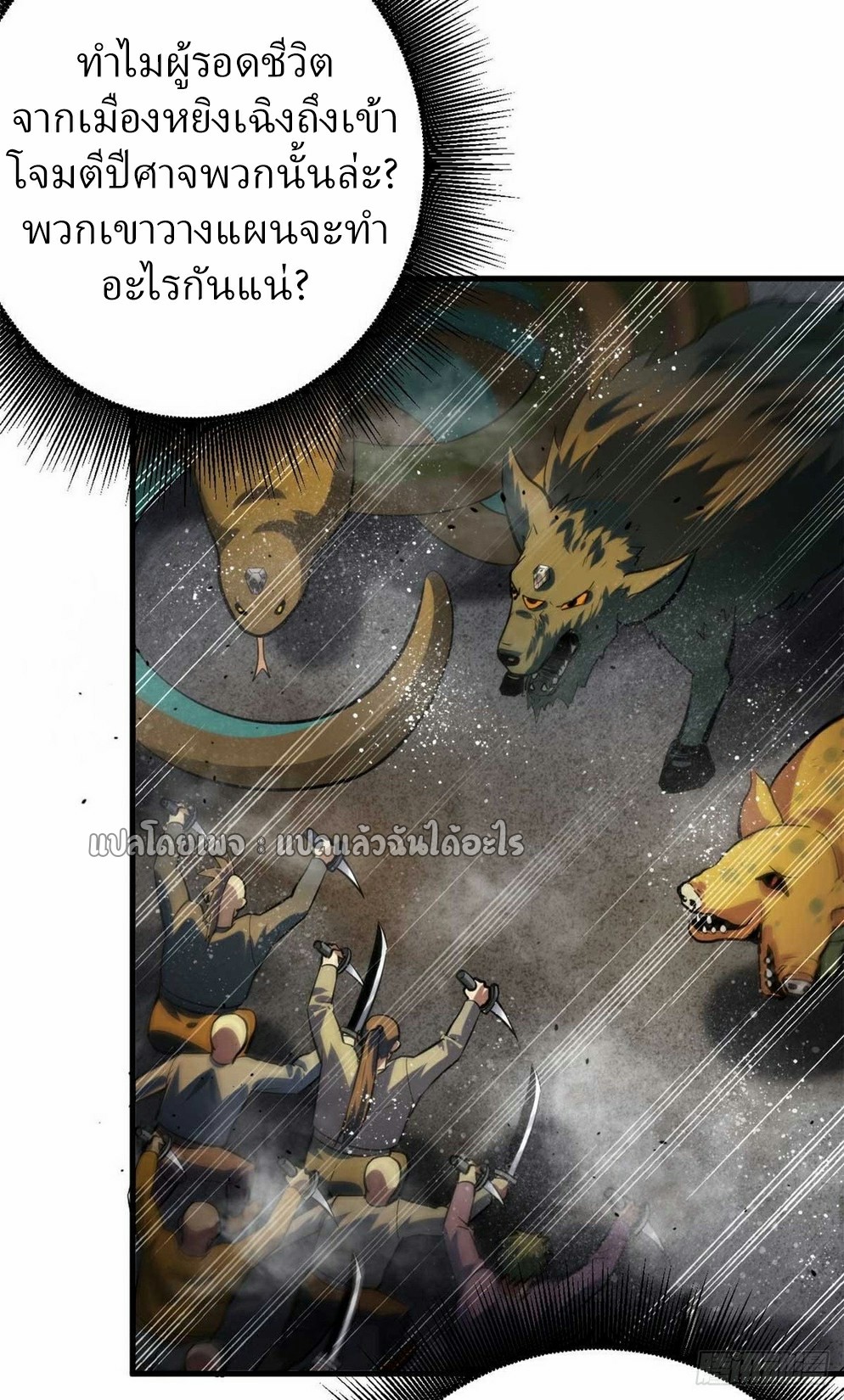 รูเล็ตเวิลด์ สุ่มไอเทมเอาชีวิตรอด ตอนที่ 192 หน้า 6