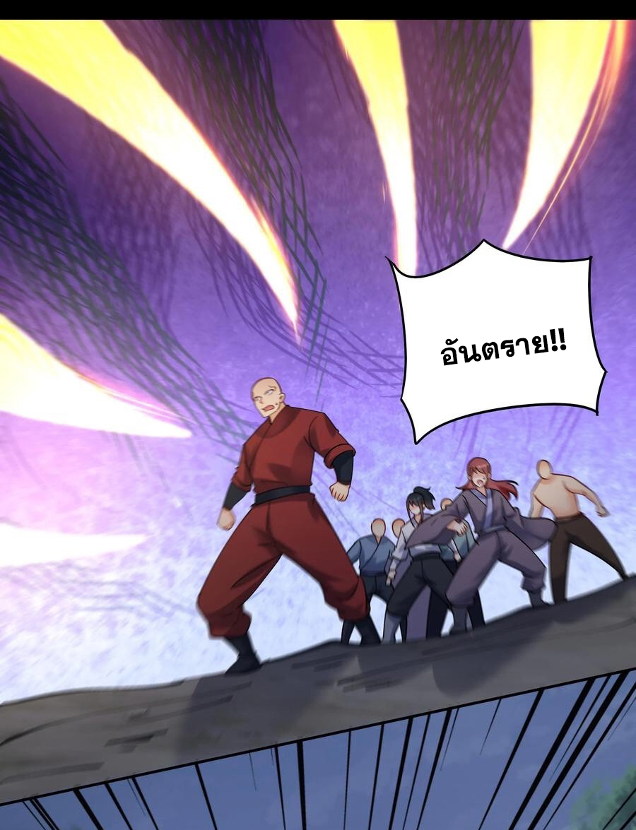 The Villain of Destiny วายร้ายแห่งโชคชะตา! ตอนที่ 81 หน้า 6