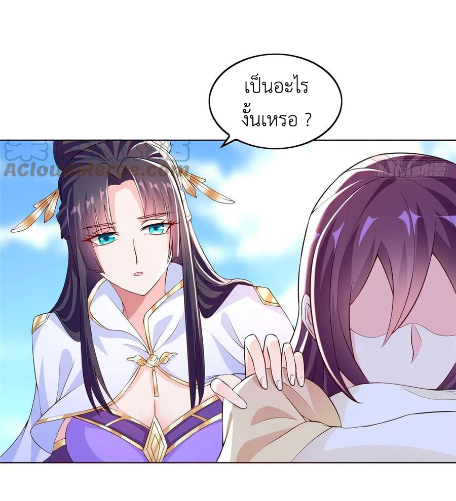 (ชนจีน) Dragon Master (จูหมิง นักรบเซียนมังกร) ตอนที่ 102 หน้า 6