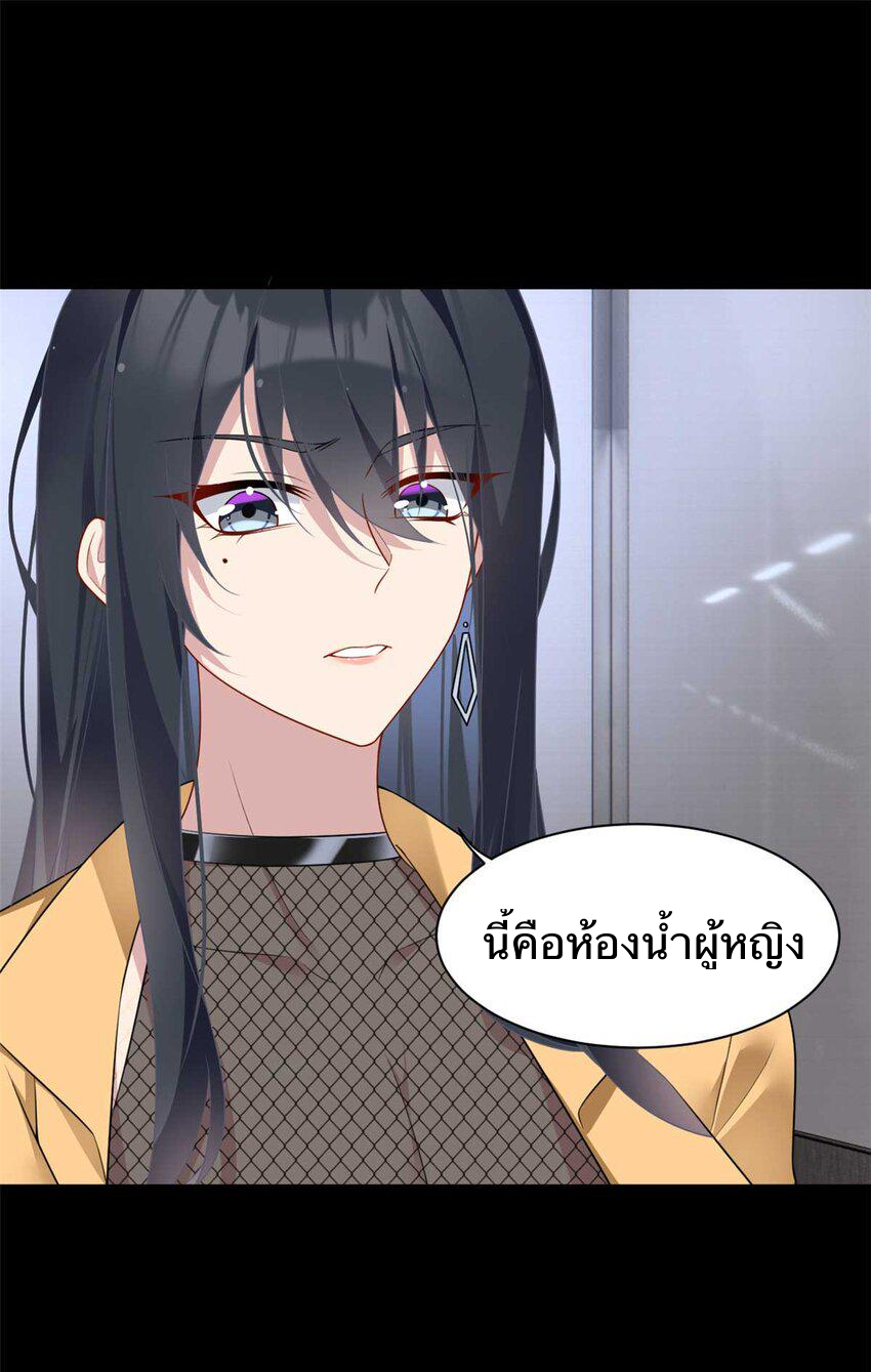 i eat soft rice in another world ตอนที่ 38 หน้า 37