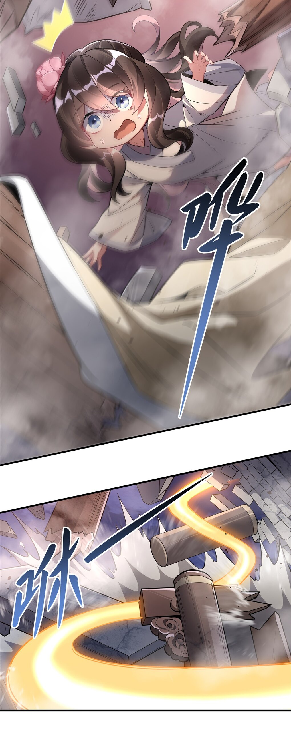 ศิษย์ของข้าล้วนมีอนาคตที่ยิ่งใหญ่ (ชนจีน) ตอนที่ 99 หน้า 24