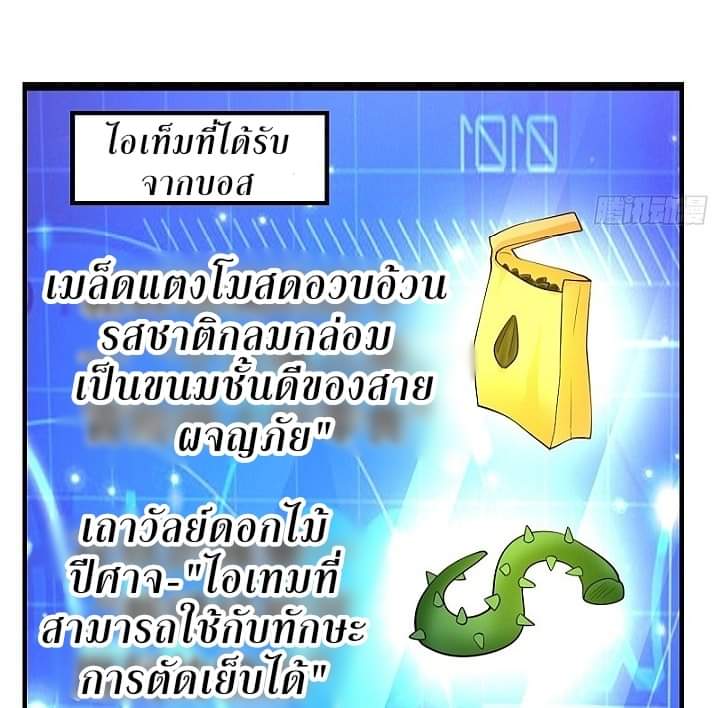 The best game master of the city – สุดยอดเซียนเกมแห่งคนร ตอนที่ 9 หน้า 37