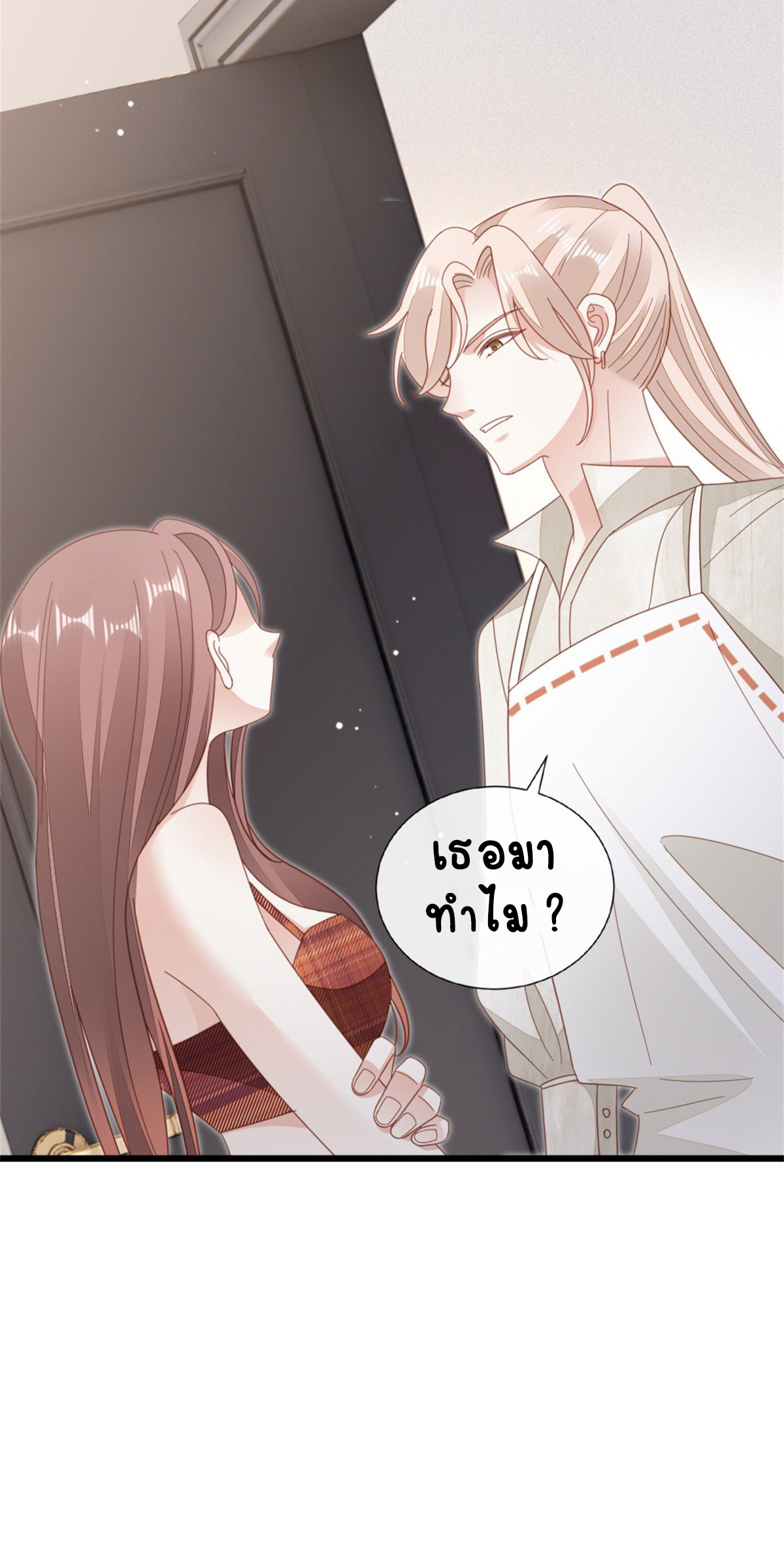 ระบบเปลี่ยนชะตายัยตัวร้าย ตอนที่ 69 หน้า 43