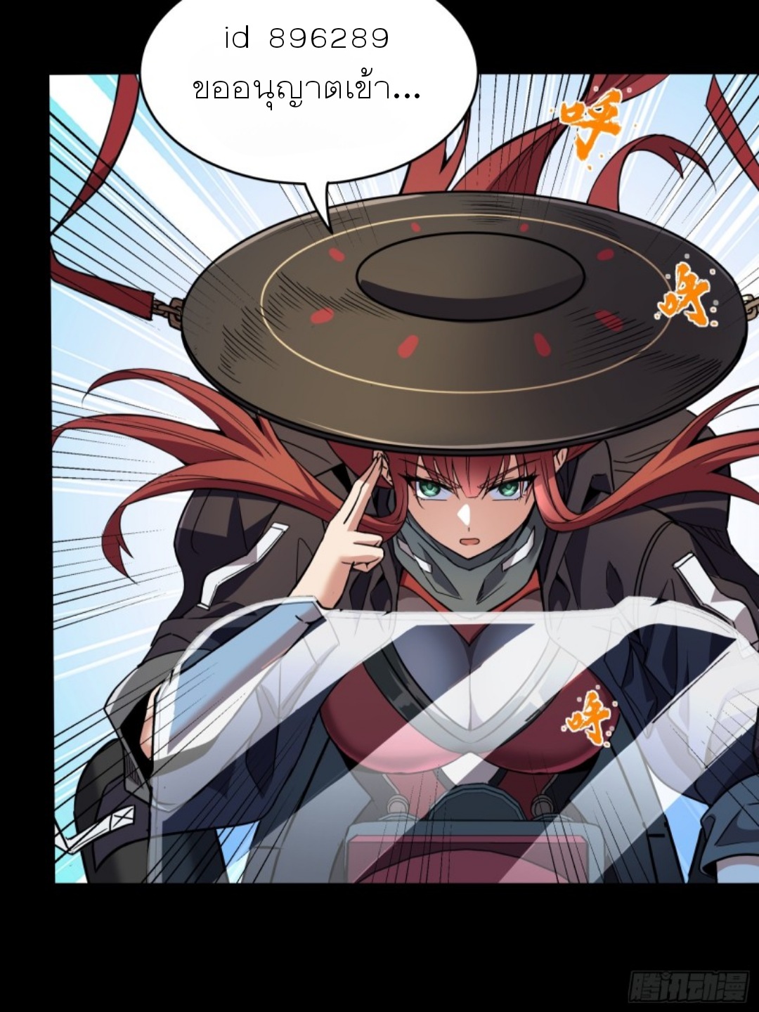 Legend of Star Genera ชนจีน ตอนที่ 93 หน้า 7