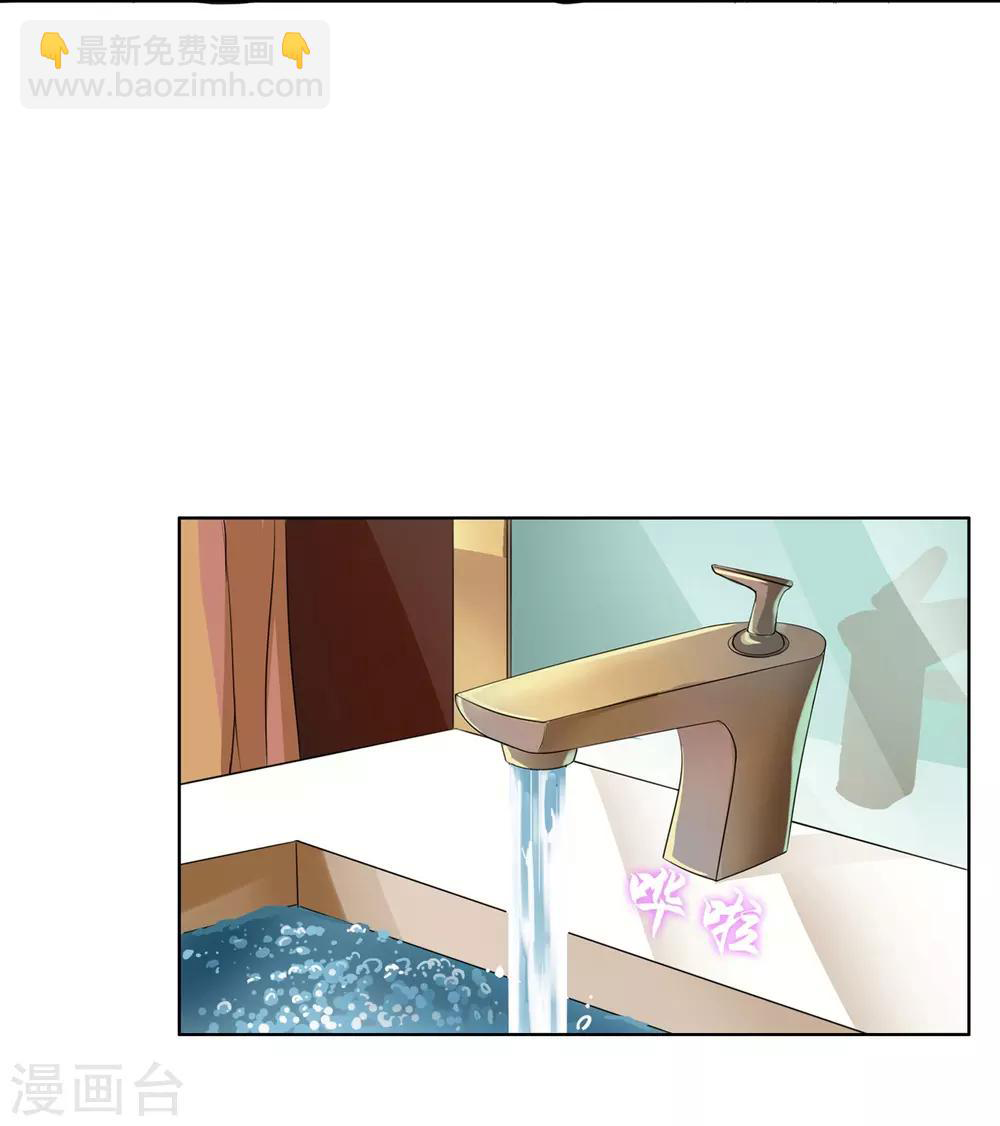 รักสุดใจของนายเย็นชา ตอนที่ 1 หน้า 14