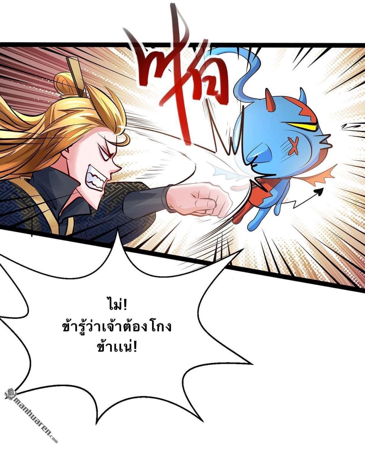 ระบบโครตเกรียน คะแนนล้านล้าน (ฮาเร็ม) ตอนที่ 7 หน้า 14