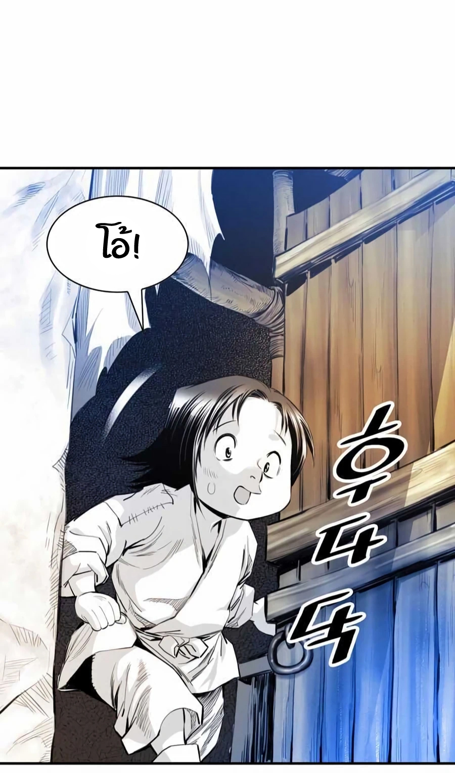 เส้นทางสู่สวรรค์ ตอนที่ 11 หน้า 9