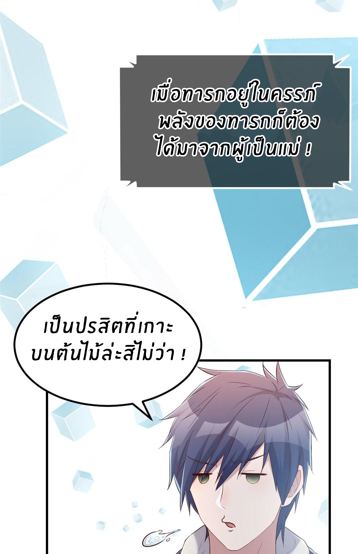 พี่สาวอยากเล่นคุณ ตอนที่ 27 หน้า 15