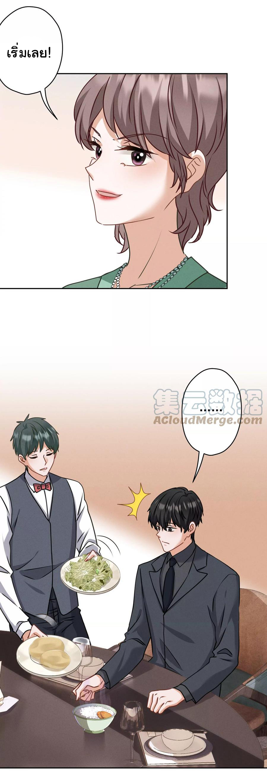 Lu Feng is the best son-in-law สุดยอดลูกเขย "ลู่เฟิง" ตอนที่ 161 หน้า 8