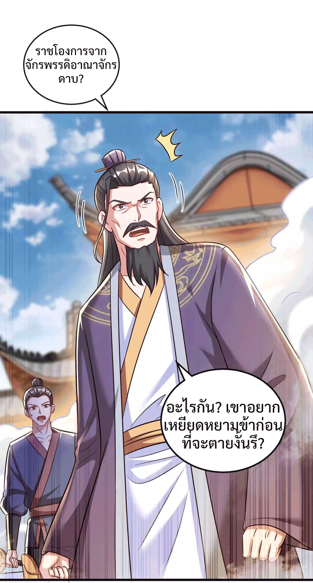 One Step Toward Freedom ตอนที่ 299 หน้า 18