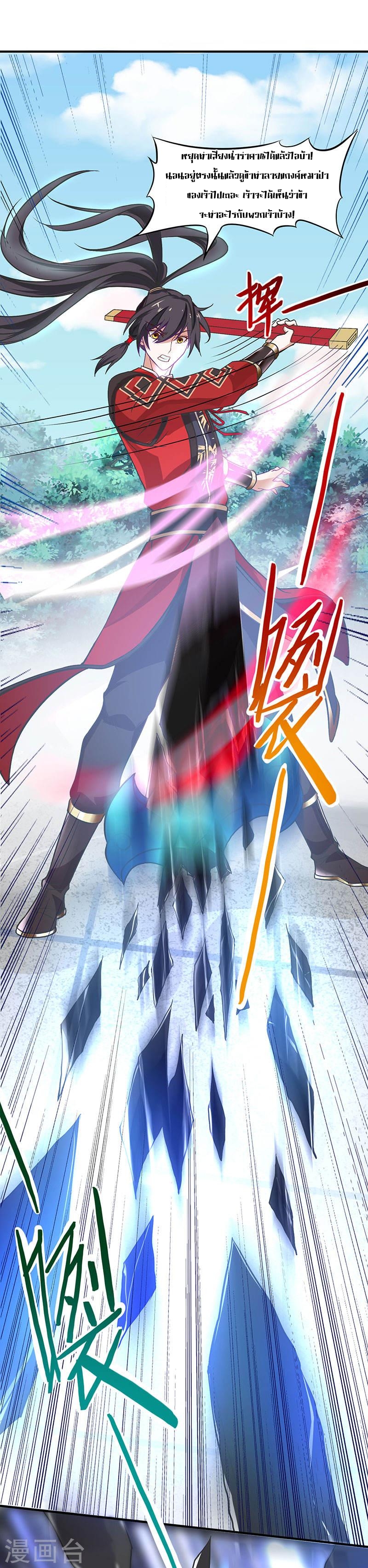 การกลับมาของจักพรรดิ์ ตอนที่ 56 หน้า 24