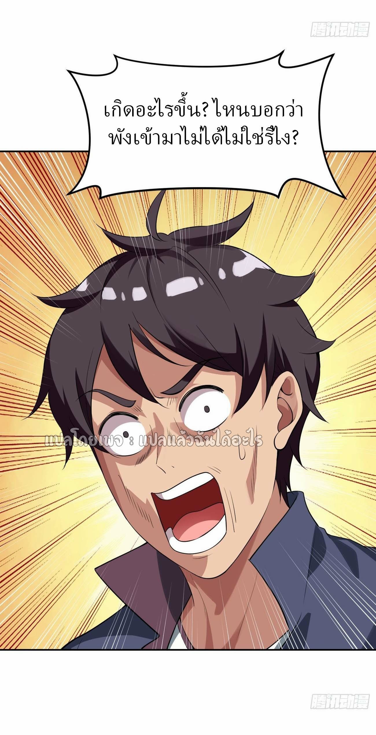 แฟนของผมระดับตำนานทั้งนั้น ตอนที่ 16 หน้า 21