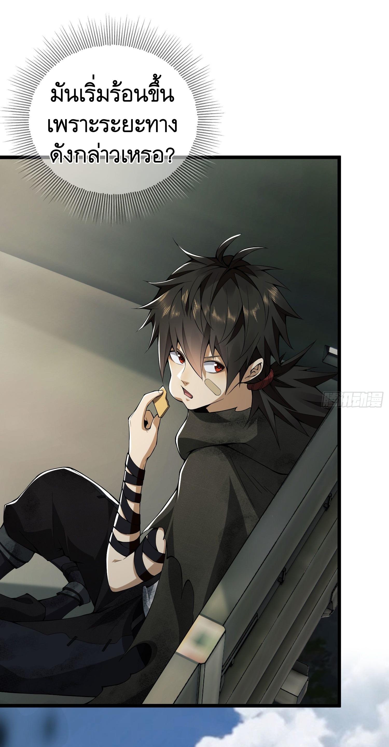 THE FIRST ORDER ตอนที่ 21 หน้า 16