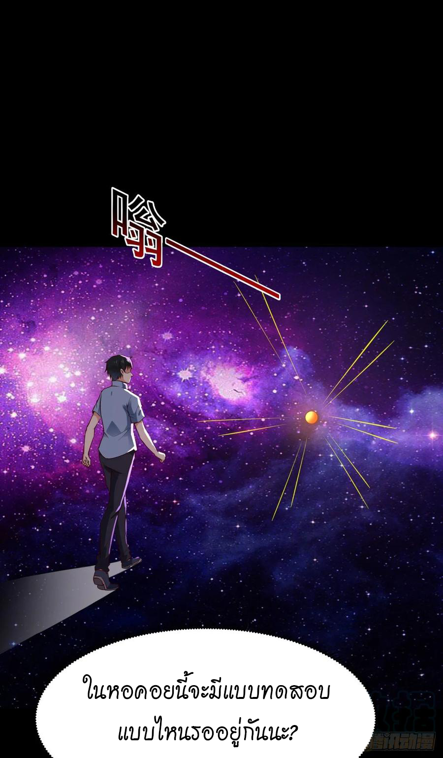 Rebirth City Deity - การเกิดใหม่ของเทพเซียนแห่งนคร ตอนที่ 7 หน้า 18