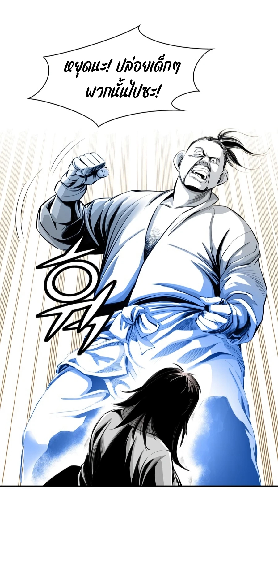 เส้นทางสู่สวรรค์ ตอนที่ 6 หน้า 49