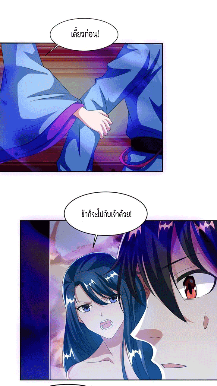 One Step Toward Freedom ตอนที่ 114 หน้า 7