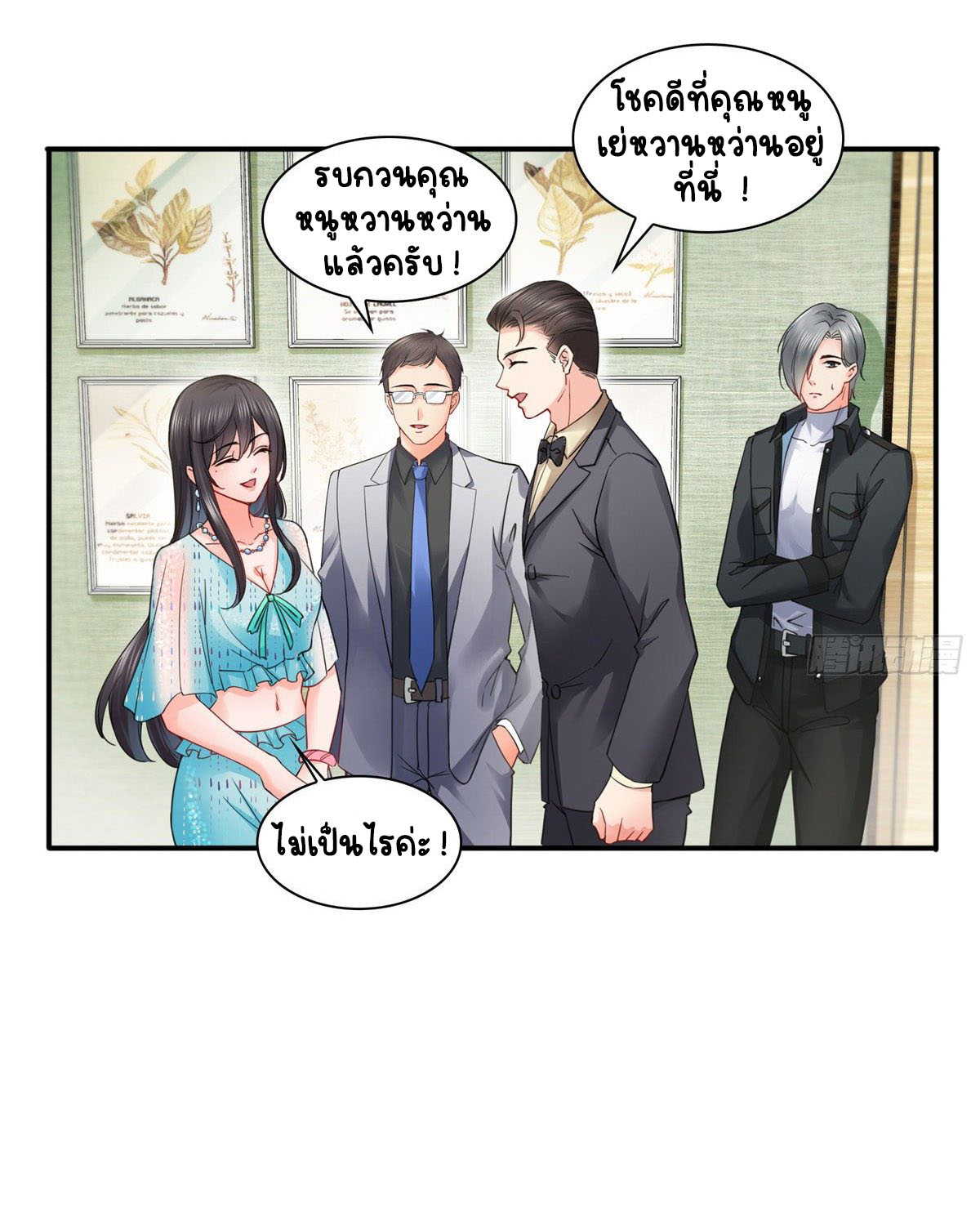 (ชนจีน)Perfect Secret Love The Bad New Wife Is a Little Sweet ตอนที่ 102 หน้า 5