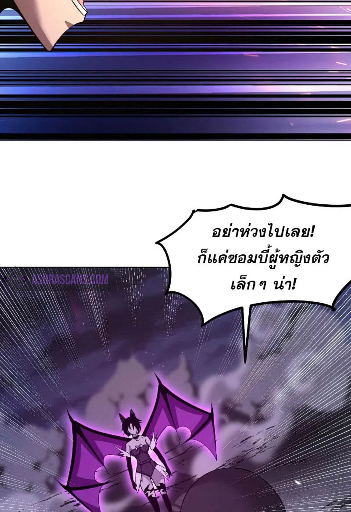 The Frenzy Of Evolution ตอนที่ 39 หน้า 13