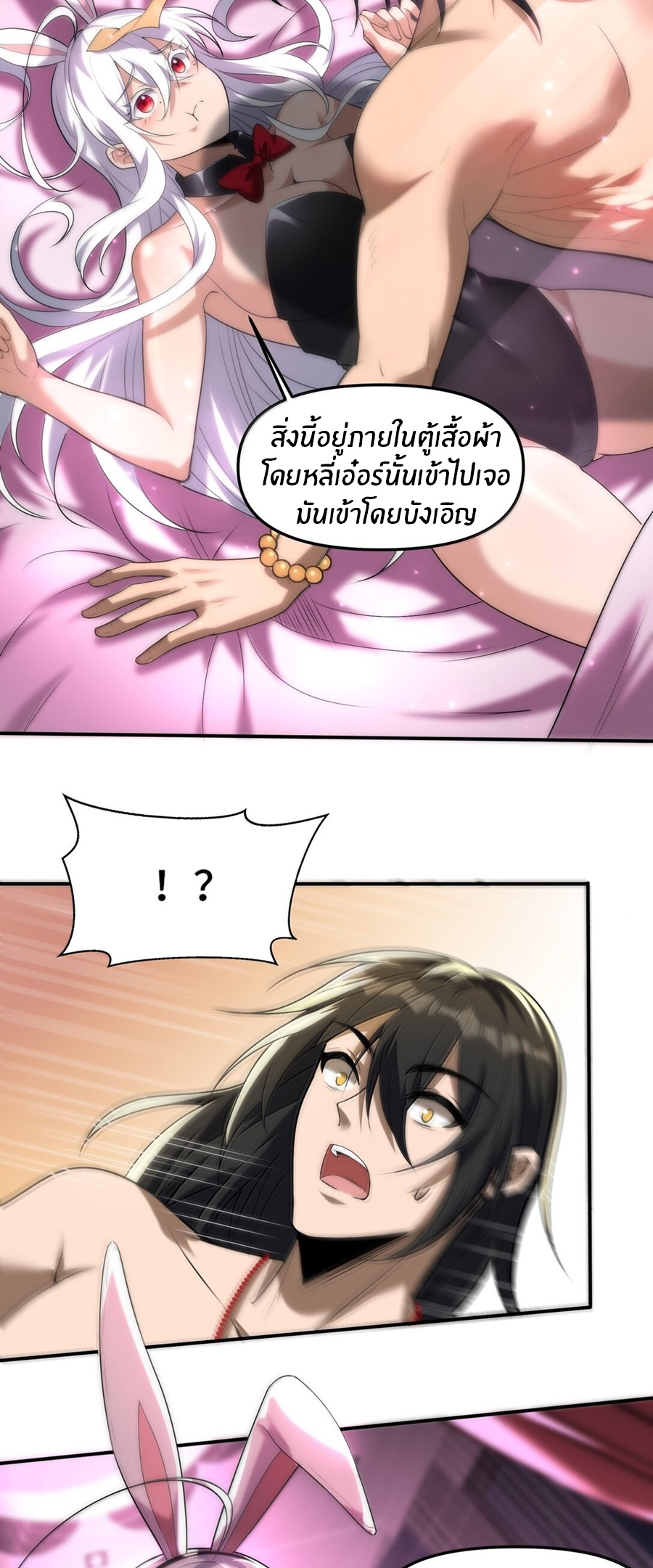 During the live broadcast, I proposed to the female ghost - she really agreed?! ตอนที่ 55 หน้า 35