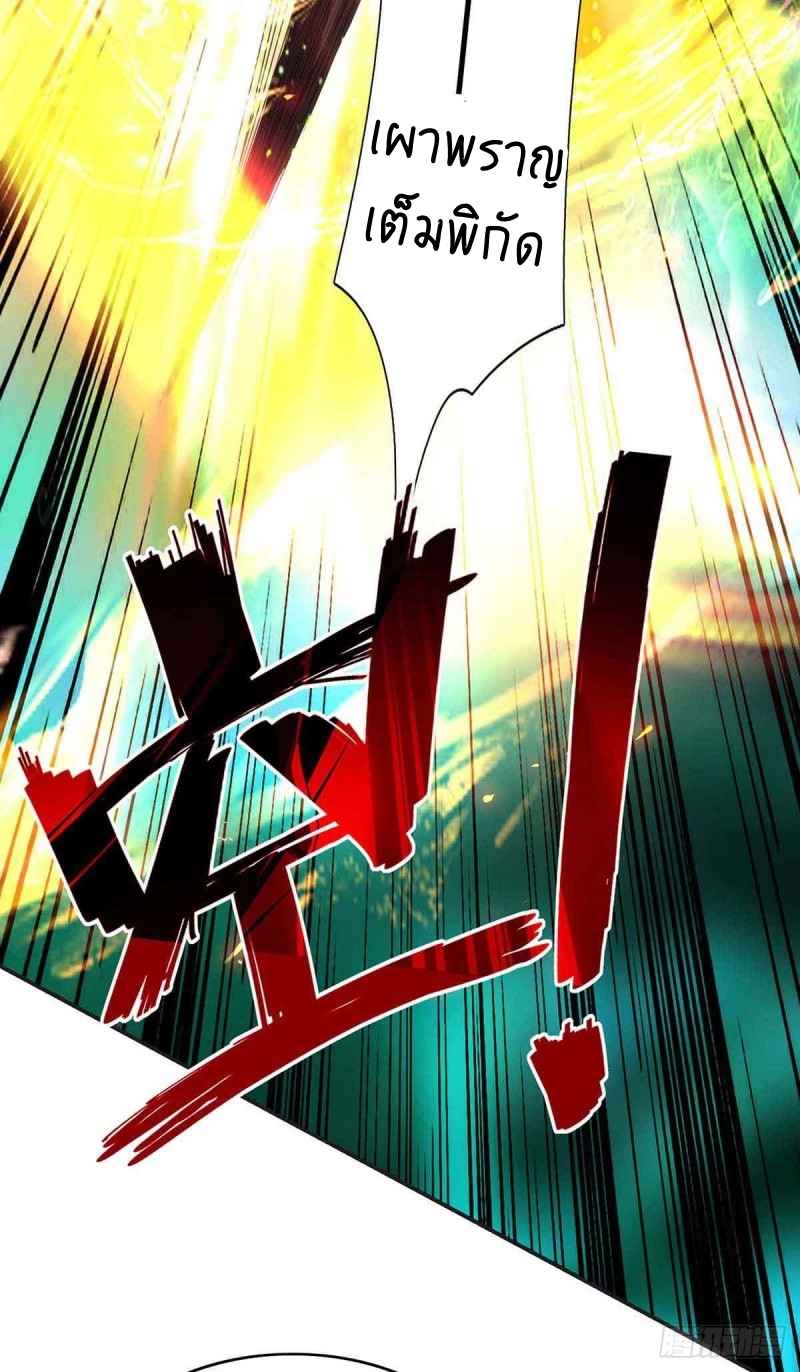 การกลับมาของจักพรรดิ์ ตอนที่ 214 หน้า 12