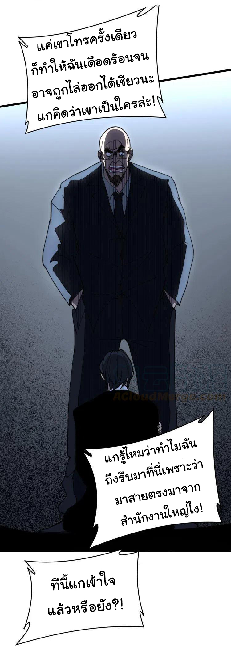 Bad Hand Witch Doctor สุดยอดพ่อมดหมอผี ตอนที่ 213 หน้า 43