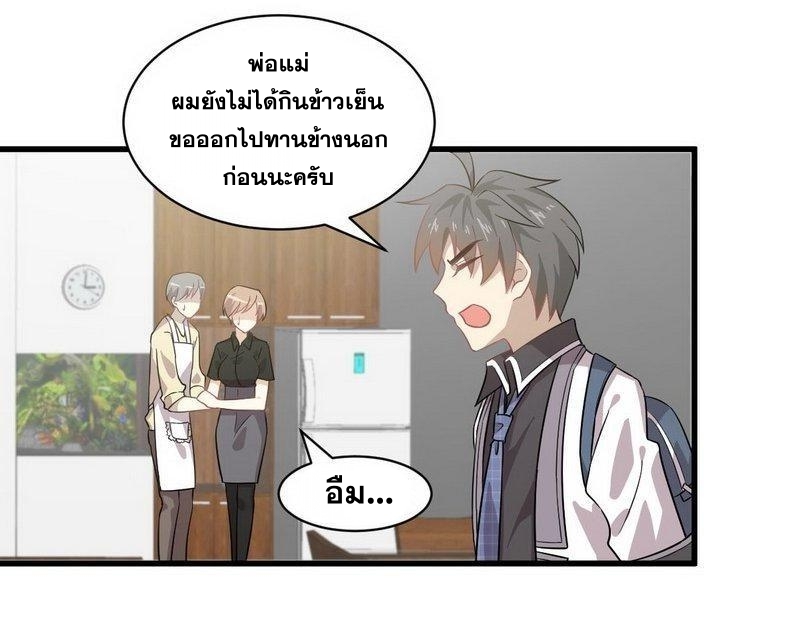 Immortal Swordsman in The Reverse World ข้าเซียนกระบี่ไม่เกาะสตรี ตอนที่ 60 หน้า 21