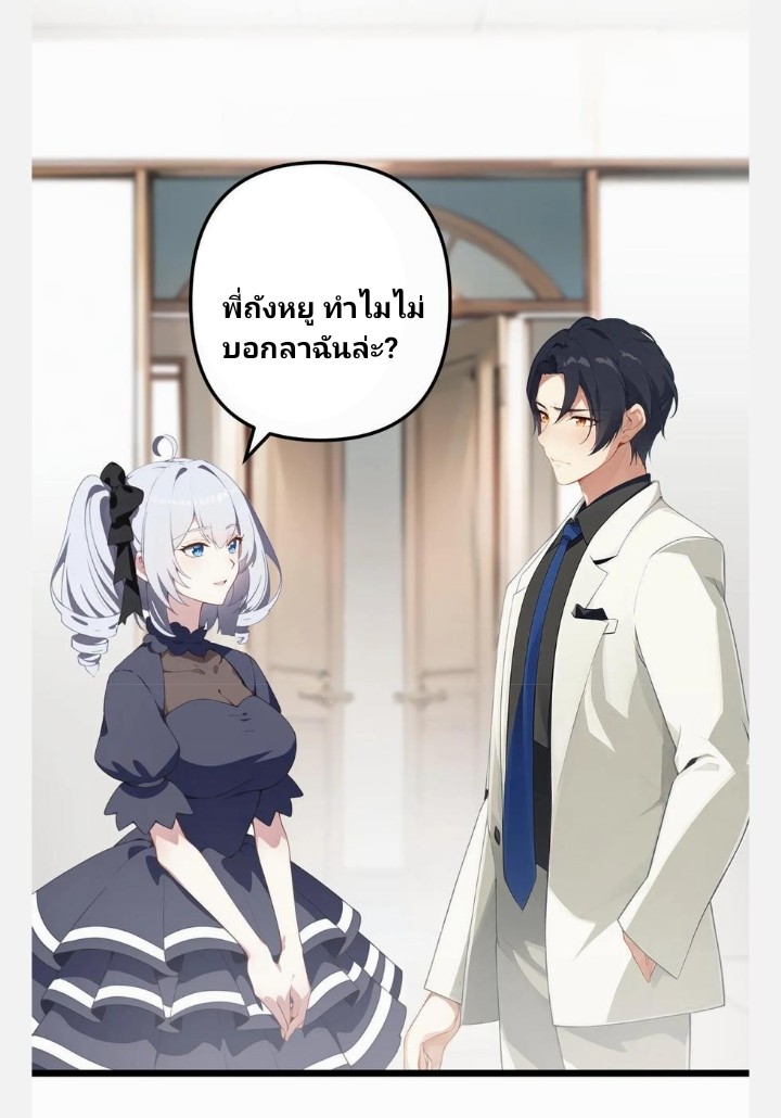 เลิกแปล ตอนที่ 14 หน้า 8