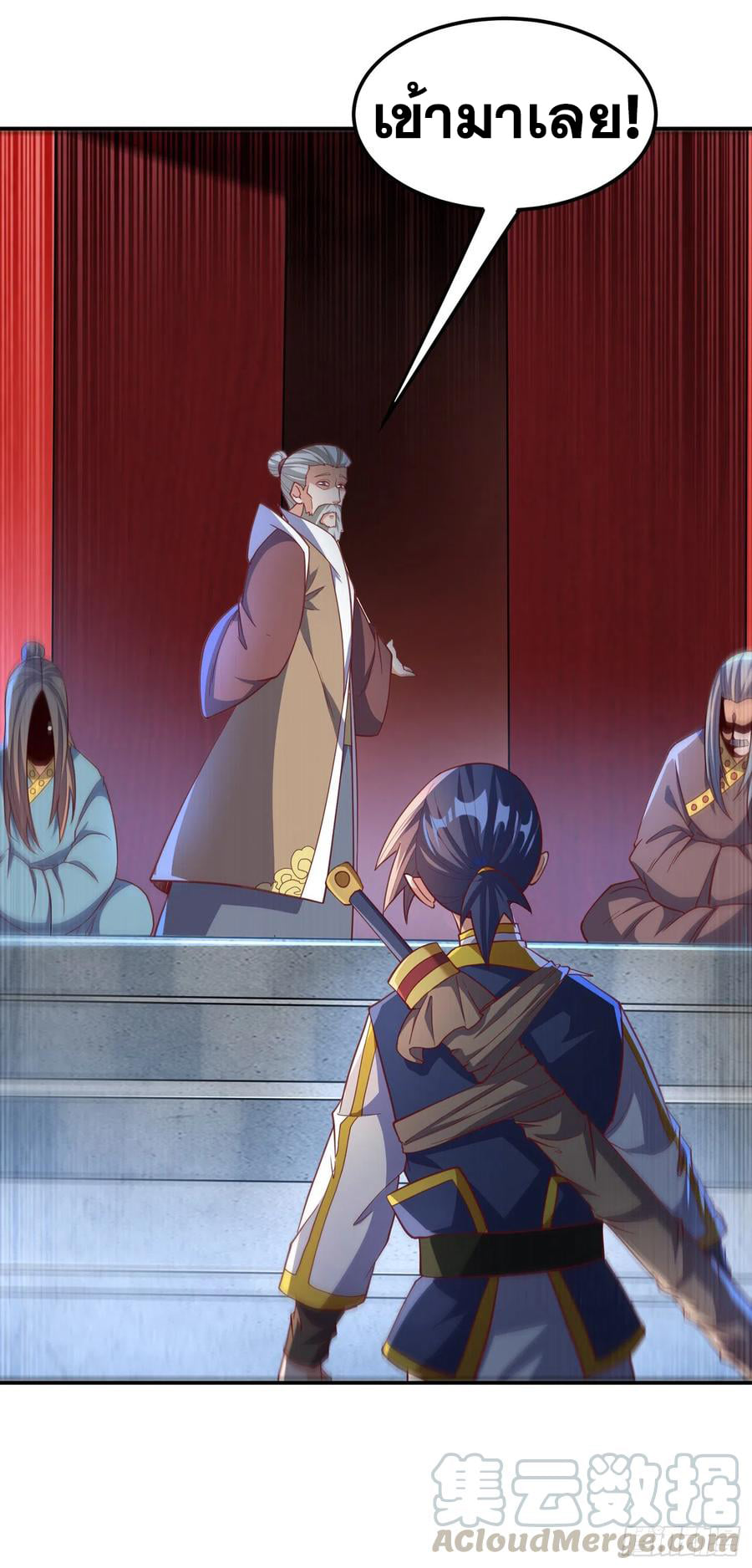 Wu ni ตอนที่ 140 หน้า 19