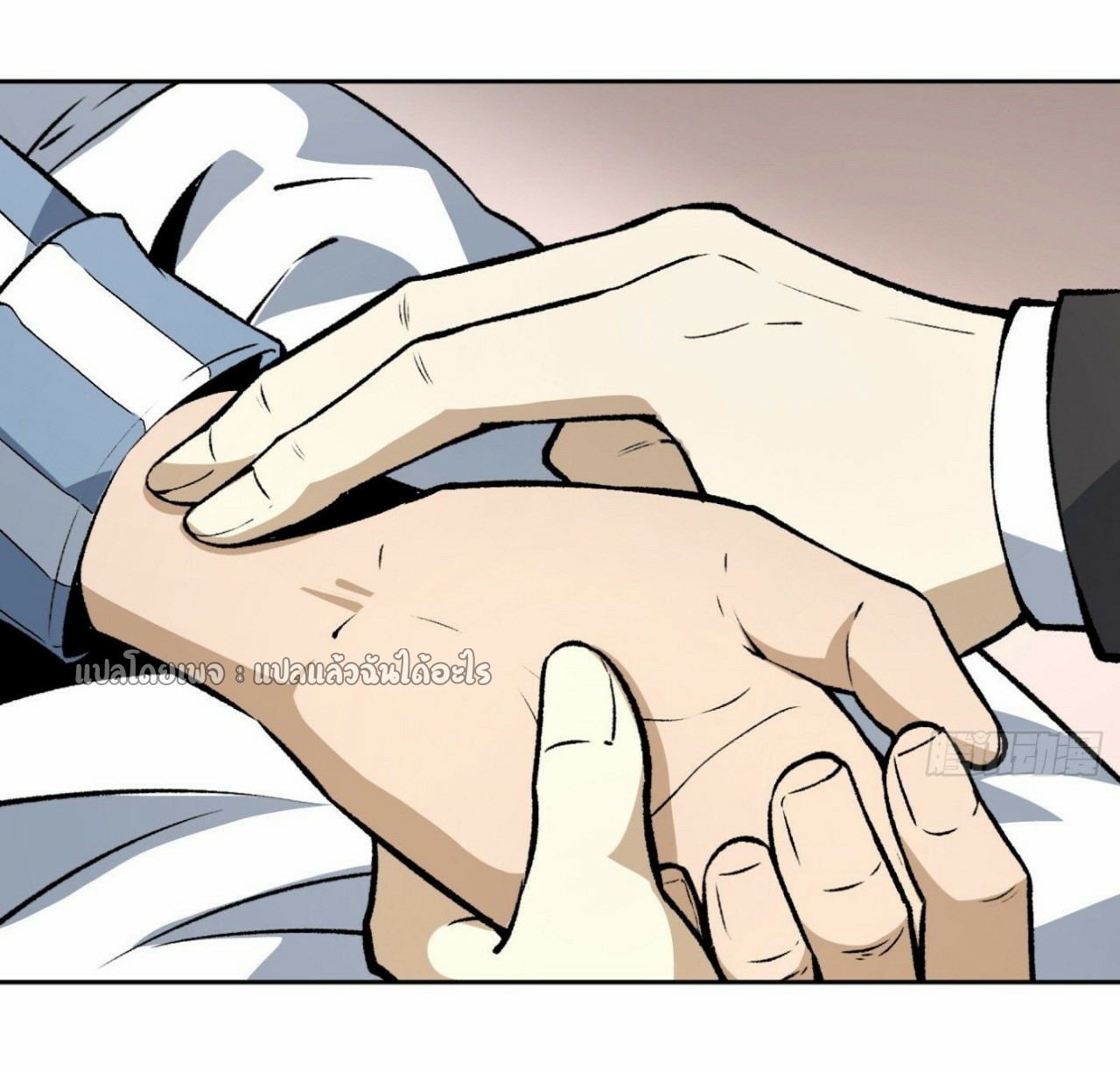 ยอดคนอัจฉริยะ ซุปเปอร์ไวรัสกลายพันธุ์ ตอนที่ 32 หน้า 21