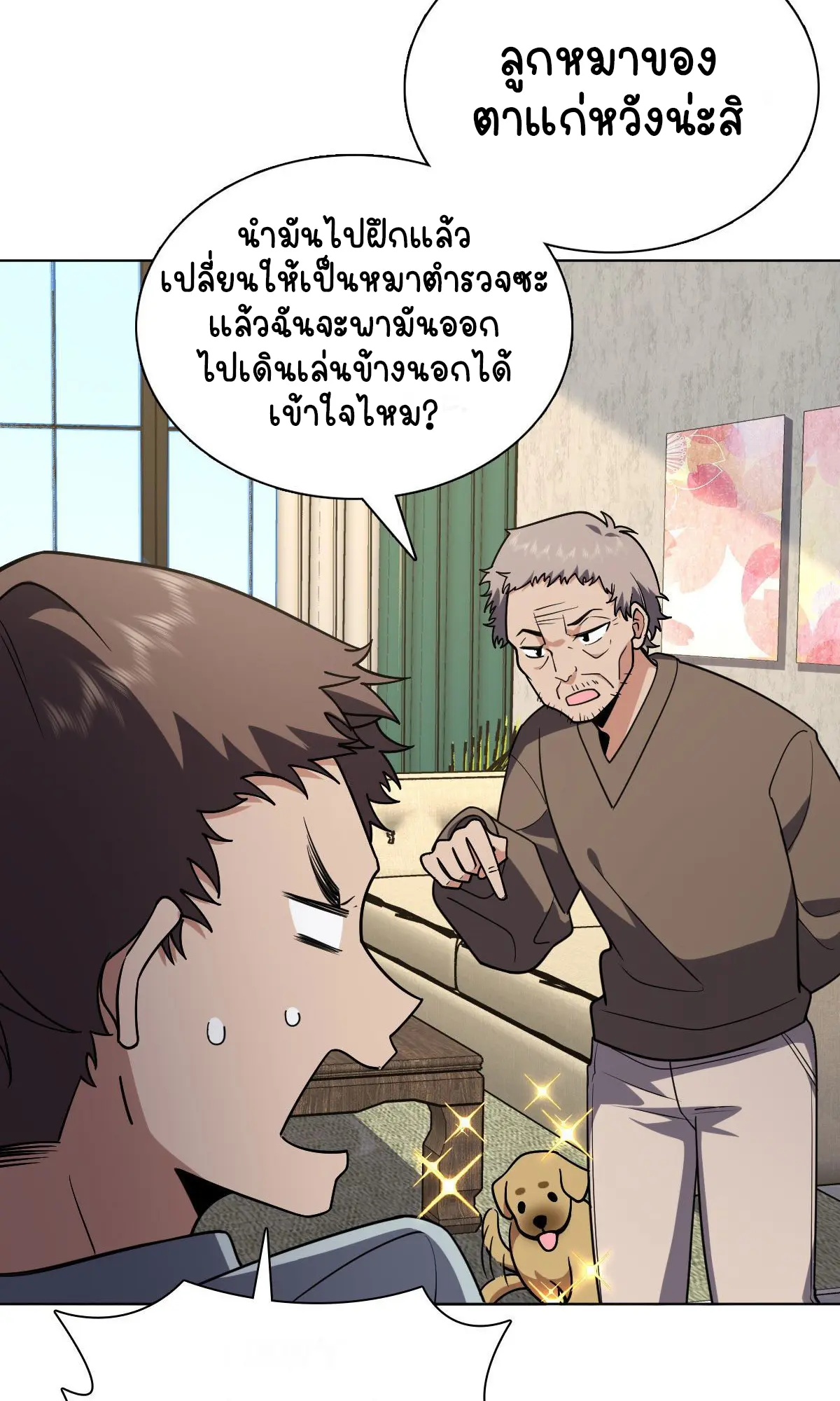 ภรรยาผมเป็นคนเมื่อ1000ปีที่แล้ว My Wife Is From a Thousand Years Ago ตอนที่ 38 หน้า 52