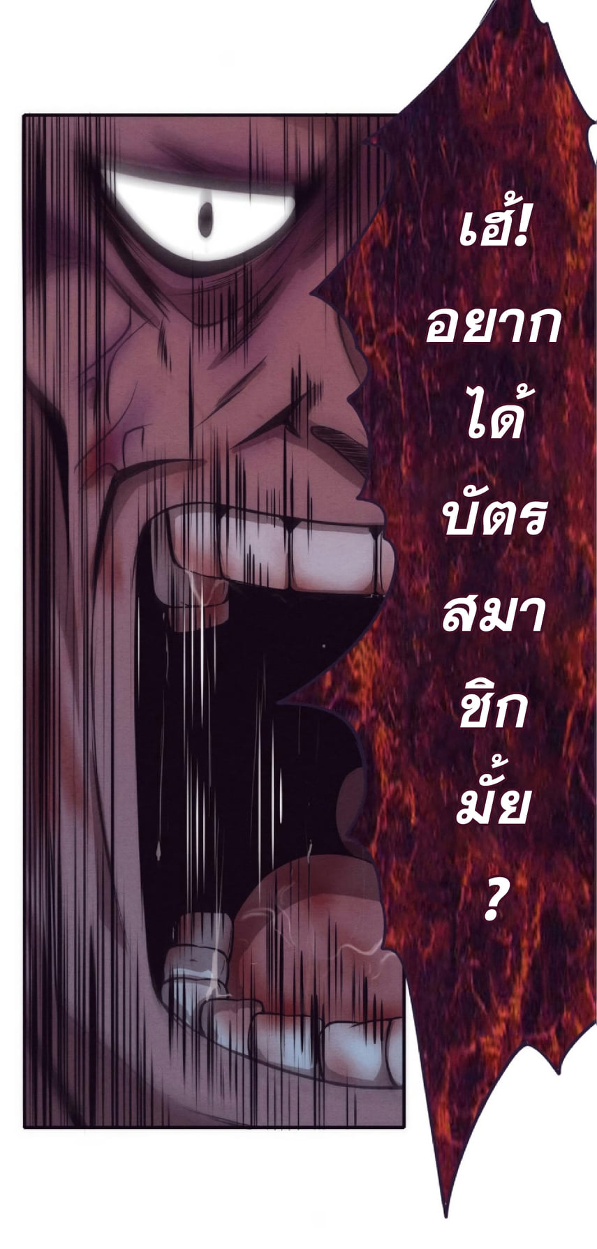 The Frenzy Of Evolution ตอนที่ 4 หน้า 50