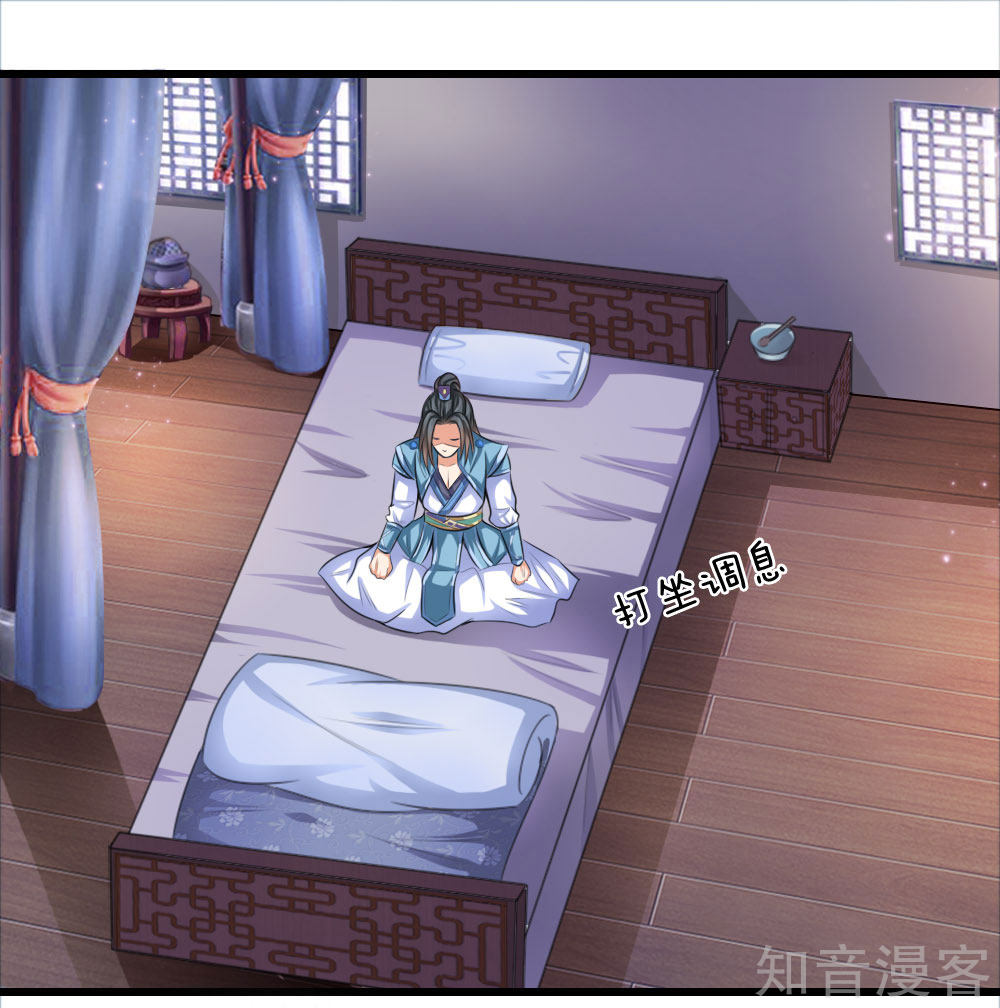 การกลับมาของเทพทำลายล้าง ตอนที่ 1 หน้า 14